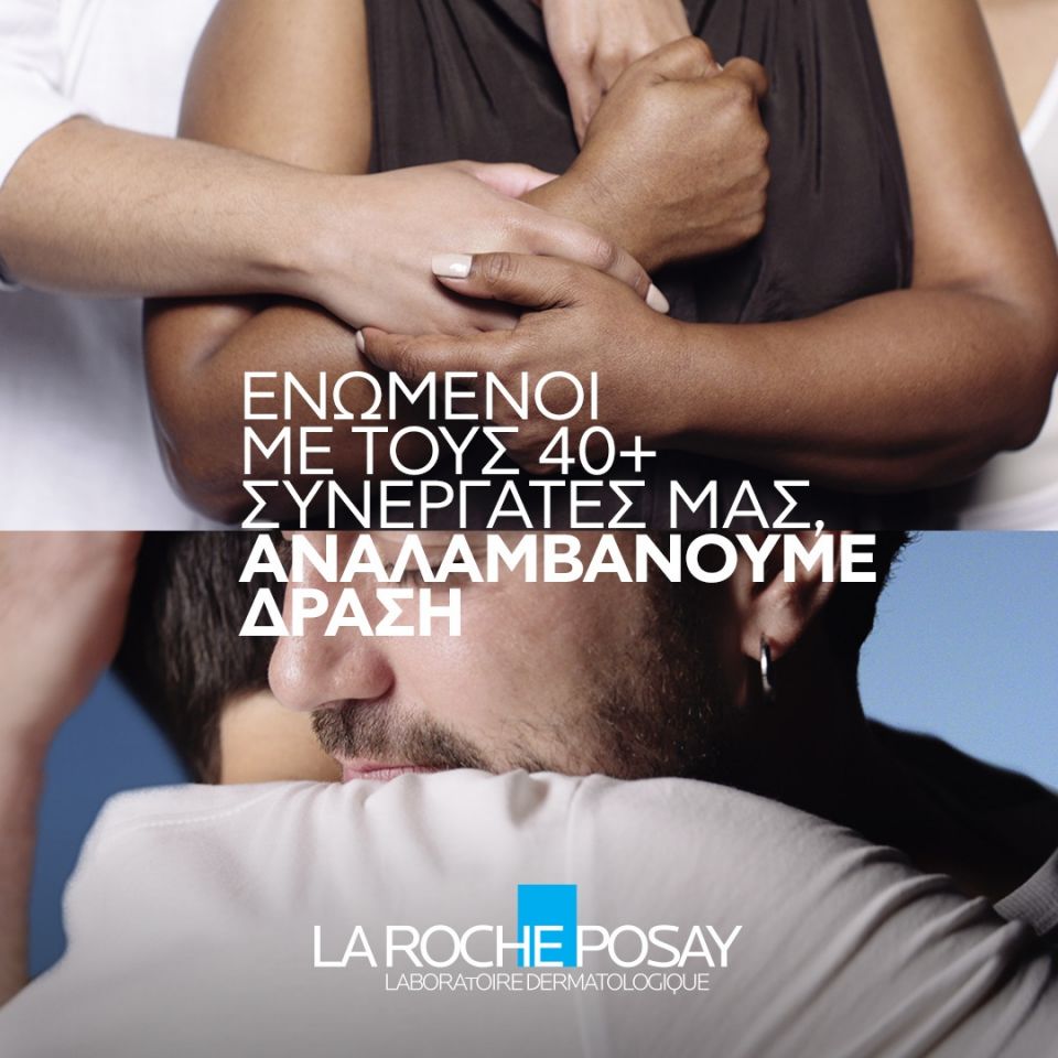 La Roche-Posay: Επίσημος χορηγός της Παγκόσμιας Ημέρας κατά του Καρκίνου για τρίτη συνεχή χρονιά