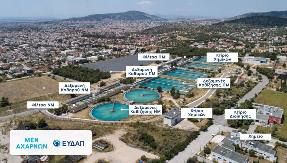 EYDAP-3.jpg