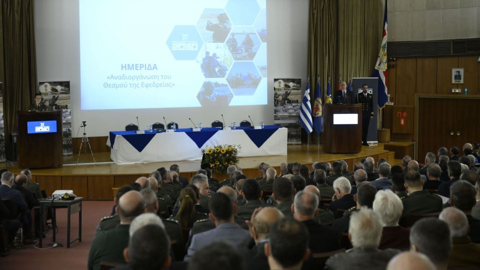 dendias ekdilosi efedroi