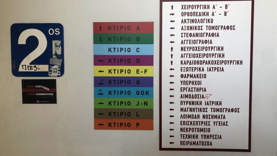 iatrodikastiki