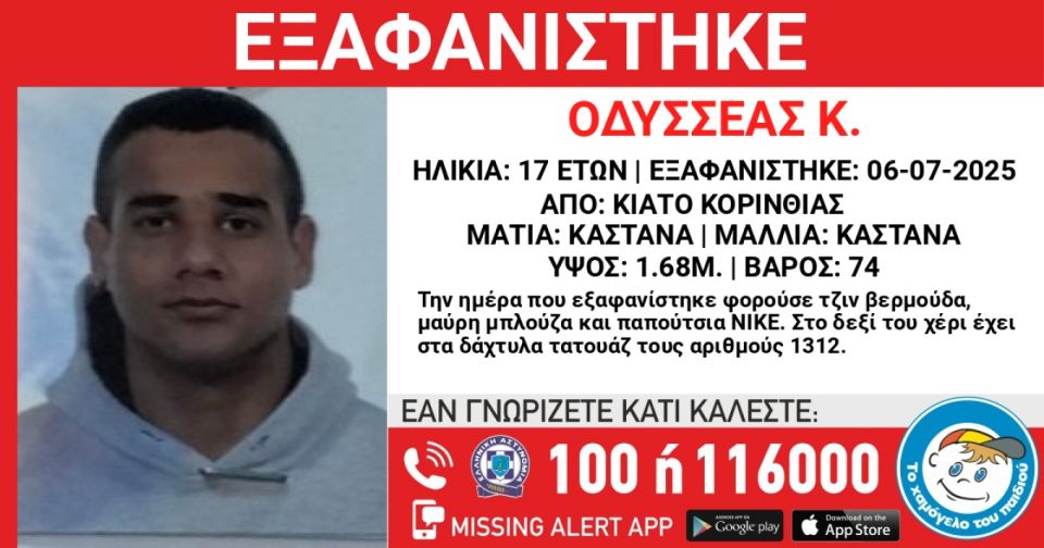 exafanisi-kiato.jpg