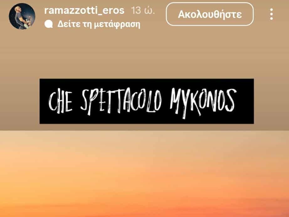ramazzotti