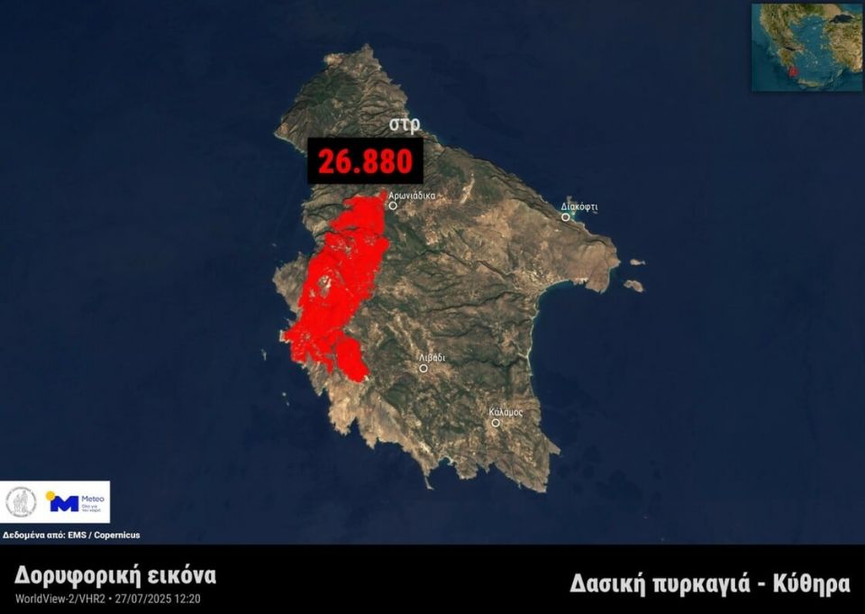 Copernicus: Πάνω από 40.000 στρέμματα κάηκαν σε Κύθηρα, Εύβοια και Κρυονέρι