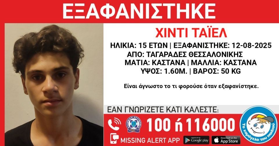 xamogelo tou paidiou