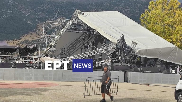 Ιωάννινα: Κατέρρευσε στέγαστρο από δυνατό αέρα – Ακυρώθηκε συναυλία των Βίσση, Ρέμου Ιωάννινα: Κατέρρευσε στέγαστρο από δυνατό αέρα – Ακυρώθηκε συναυλία των Βίσση, Ρέμου