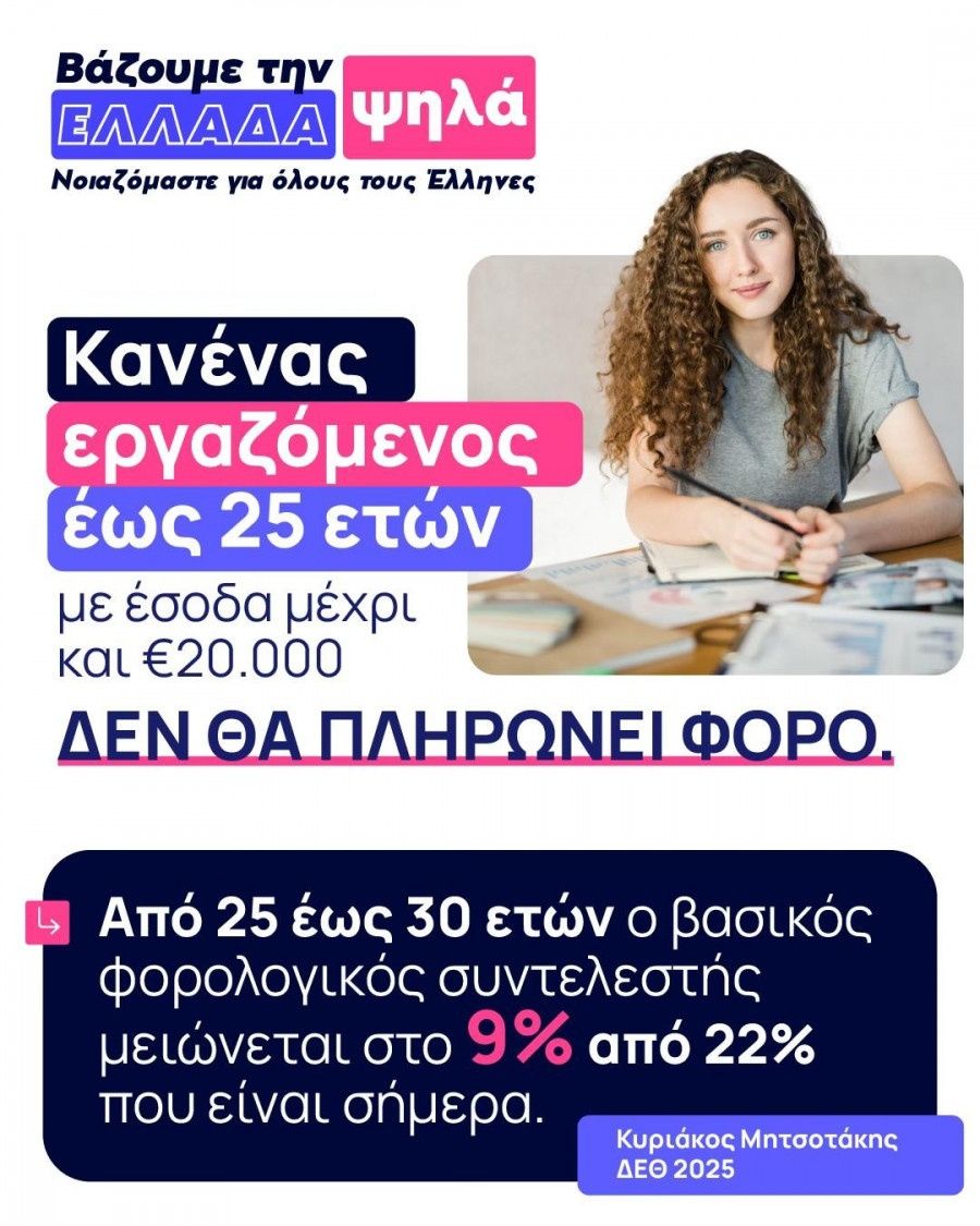 pinakas5.jpg