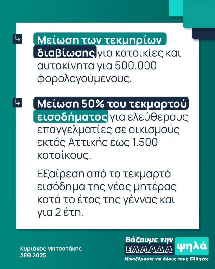 pinakas10.jpg