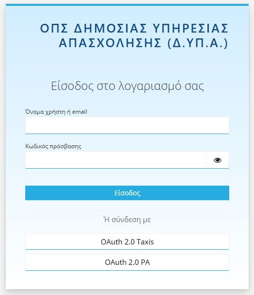 Αναπληρωτές και ωρομίσθιοι εκπαιδευτικοί: Πώς θα δηλώσετε προτίμηση σχολικών μονάδων 1757600236498-471283605-a.jpg