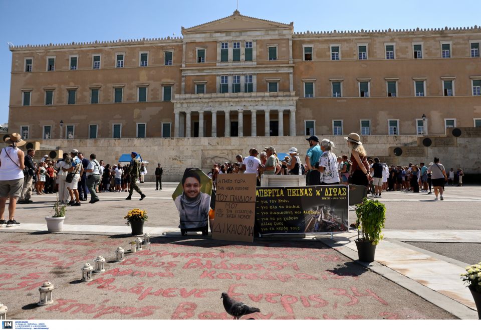 tempi tragodia apergia peinas voyli