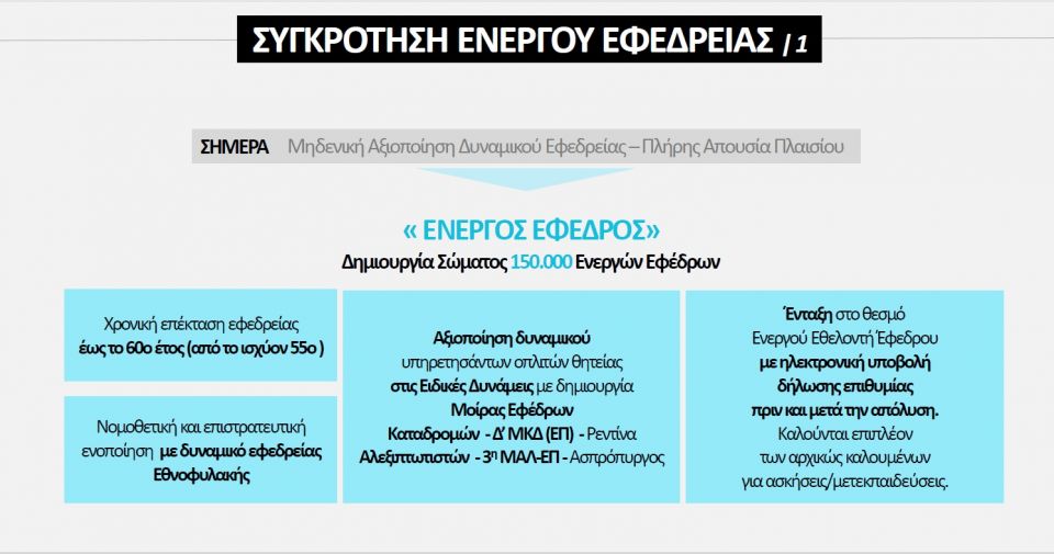 efedreia.jpg