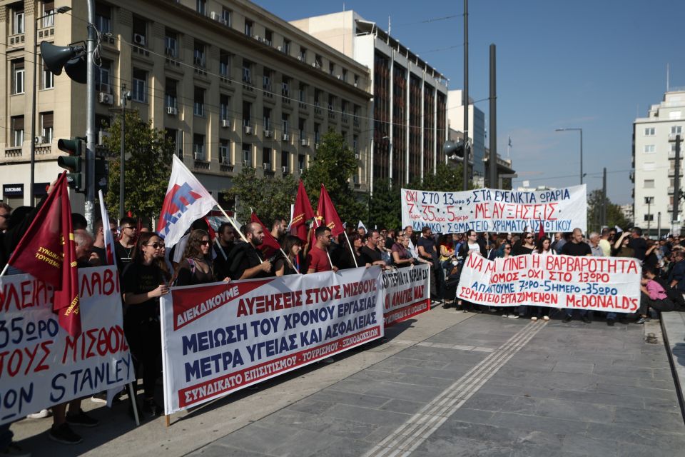 [381120] ΑΠΕΡΓΙΑΚΟ ΣΥΛΛΑΛΗΤΗΡΙΟ ΑΠΟ ΤΟ ΠΑΜΕ ΣΤΗΝ ΑΘΗΝΑ (ΣΩΤΗΡΗΣ ΔΗΜΗΤΡΟΠΟΥΛΟΣ/EUROKINISSI)