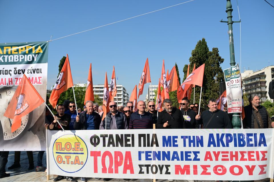 [381121] ΑΠΕΡΓΙΑΚΗ ΣΥΓΚΕΝΤΡΩΣΗ ΑΔΕΔΥ - ΕΚΑ ΣΤΗΝ ΑΘΗΝΑ (ΤΑΤΙΑΝΑ ΜΠΟΛΑΡΗ/EUROKINISSI)