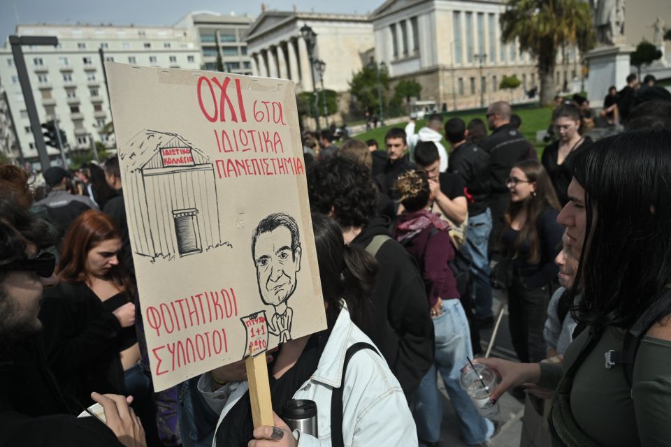 [381178] ΠΑΝΕΚΠΑΙΔΕΥΤΙΚΟ ΣΥΛΛΑΛΗΤΗΡΙΟ ΣΤΗΝ ΑΘΗΝΑ (ΚΩΣΤΑΣ ΤΖΟΥΜΑΣ/EUROKINISSI)