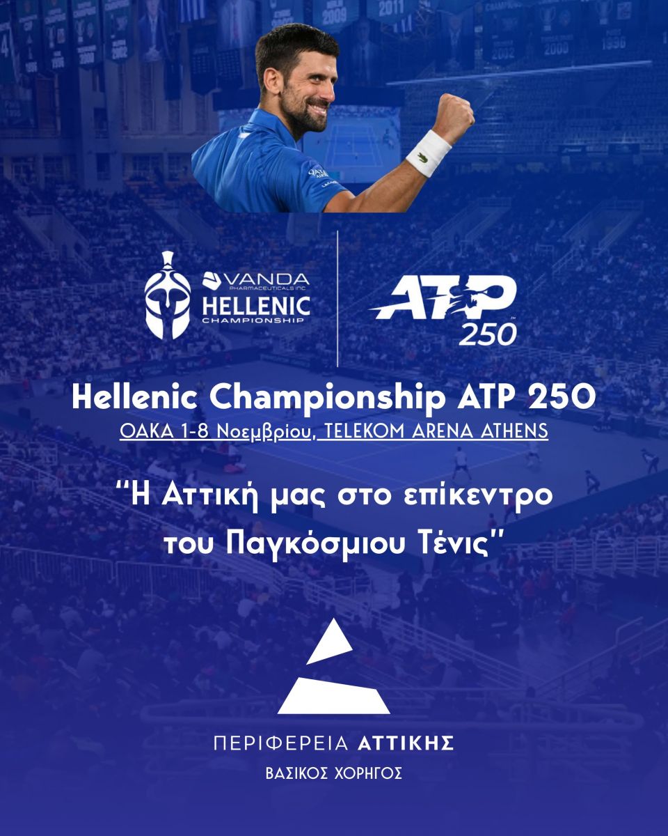 hellenic-championship-atp-250-v4.jpg