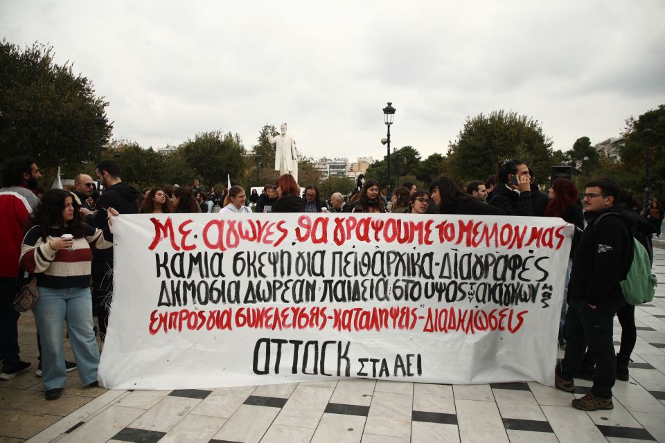 «Ανατρεπτικές Στιγμές: Ο Φακός Αποκαλύπτει τα Πανεκπαιδευτικά Συλλαλητήρια στην Αθήνα και τη Θεσσαλονίκη» 3 silalitirio thessaloniki