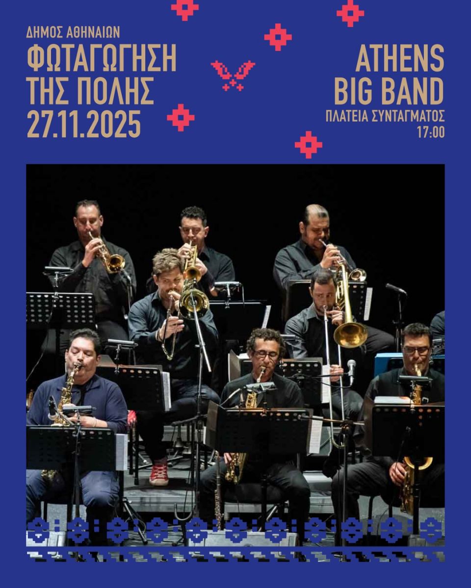 fotagogisi2025postathens-big-band.jpg