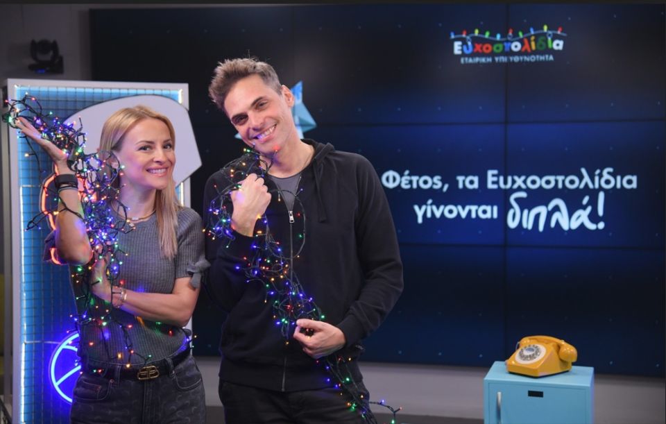 O Γιώργος Παπαγεωργίου στο Game Time στέλνει διπλά χαμόγελα στα παιδιά με τα Ευχοστολίδια του ΟΠΑΠ