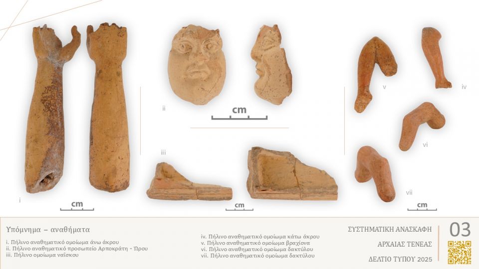 anaskafi arxaia tenea