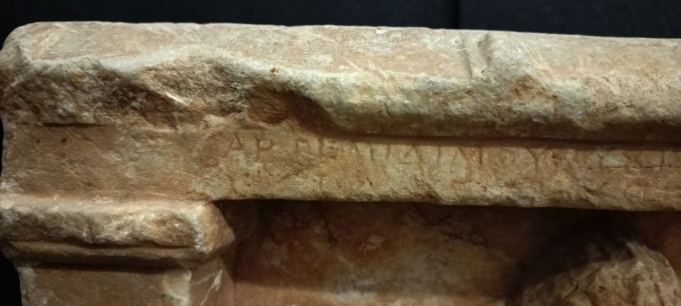 Λεπτομέρεια επιγραφής 