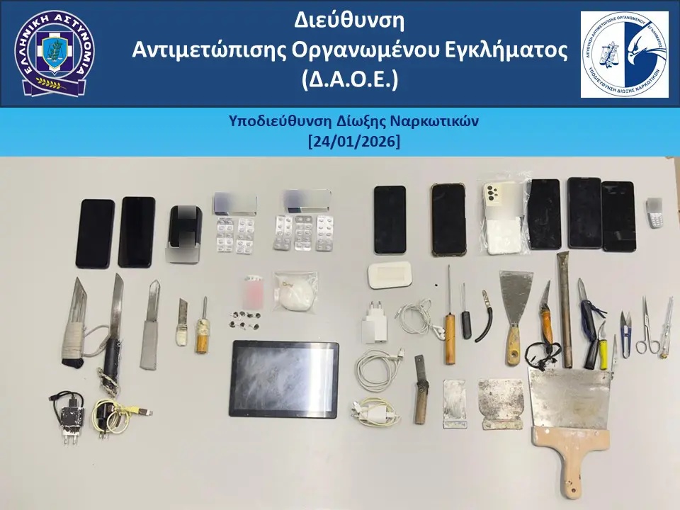 fylaki malandrinou erevnes