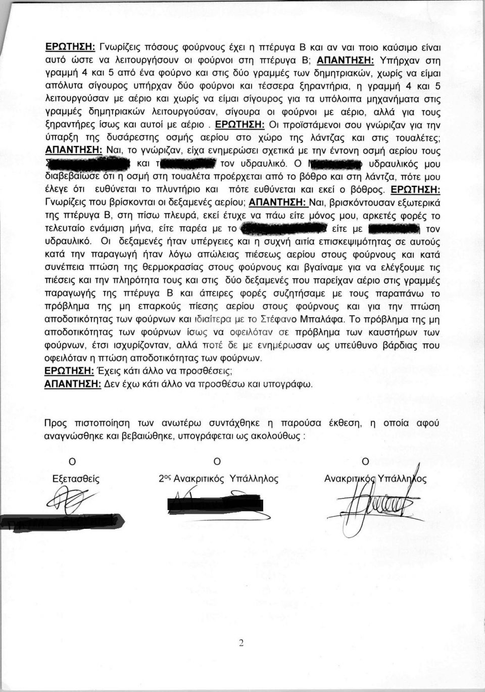 violanta violanda ergazomenos