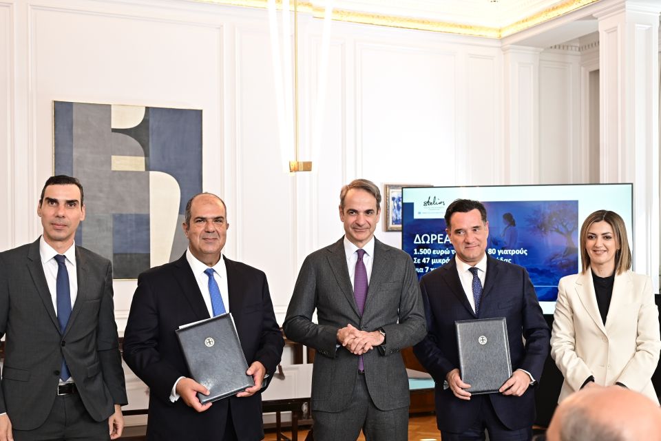 megaro maximou xatzioannou