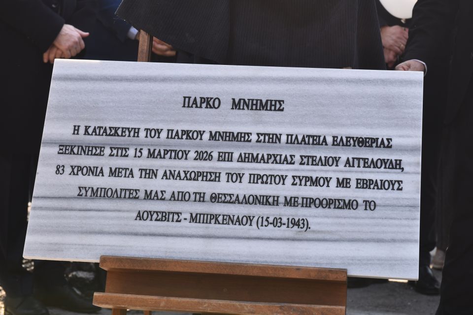 ΟΛΟΚΑΥΤΩΜΑ ΘΕΣΣΑΛΟΝΙΚΗ