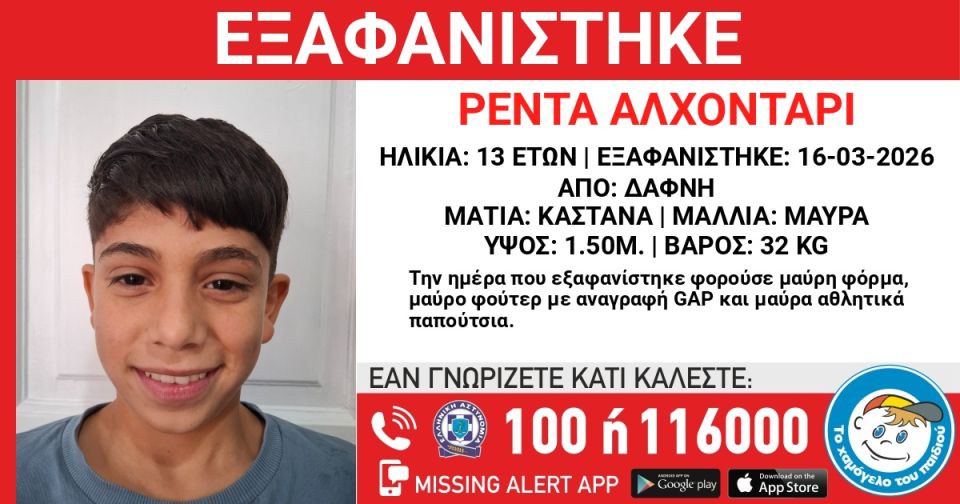 xamogelo tou paidiou