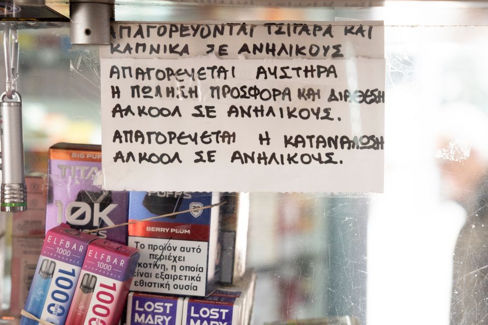 alkool tsigara anilikoi periptero