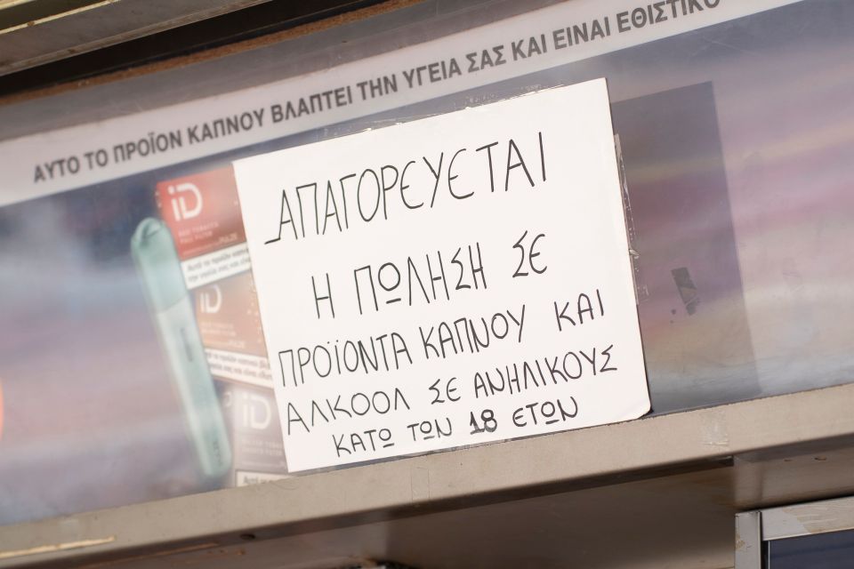 anilikoi apagorefsi tsigara alkool