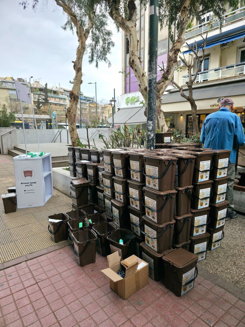 dimos athinaion kafe kados