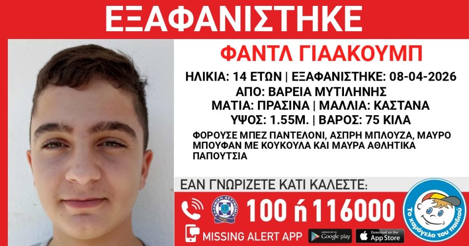 xamogelo tou paidiou