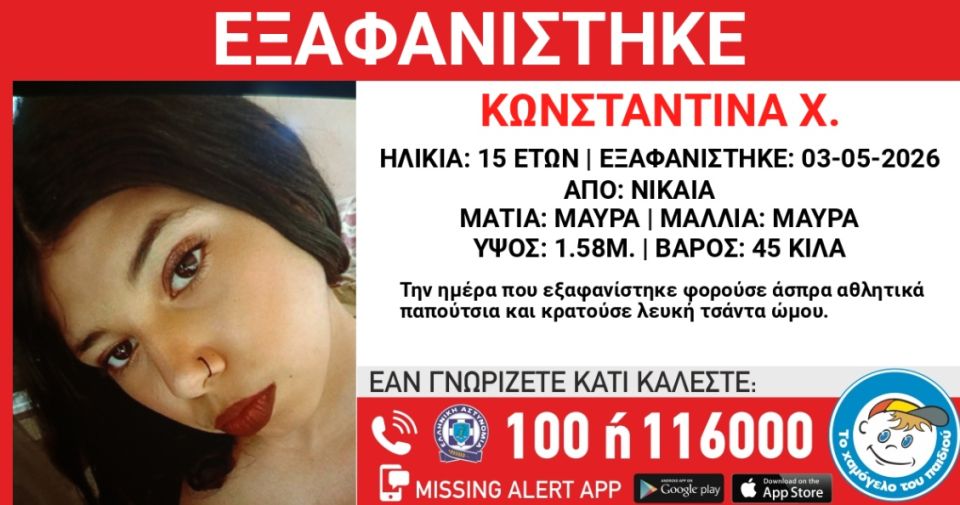 eksafanisi-nikaia.jpg