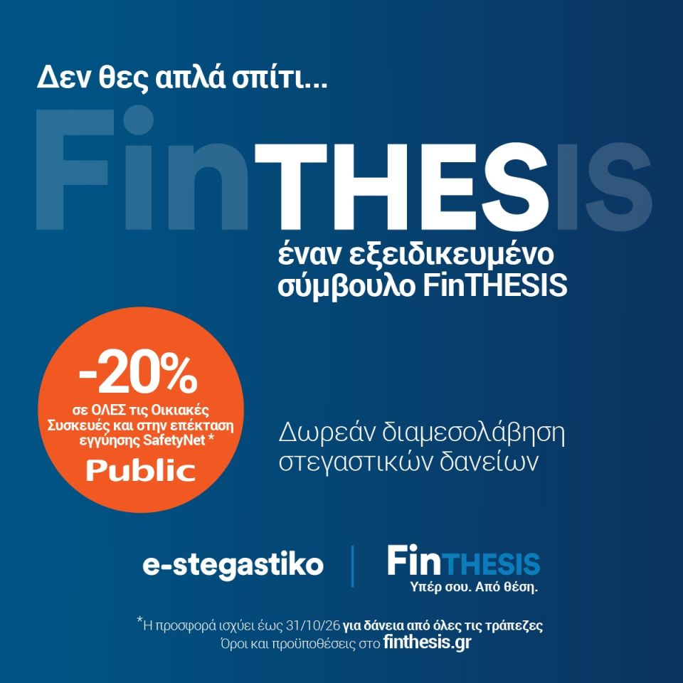 finthesisstaticbanners-1200x1200symvoulos.jpg