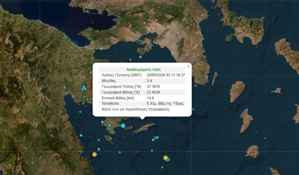 seismos.jpg