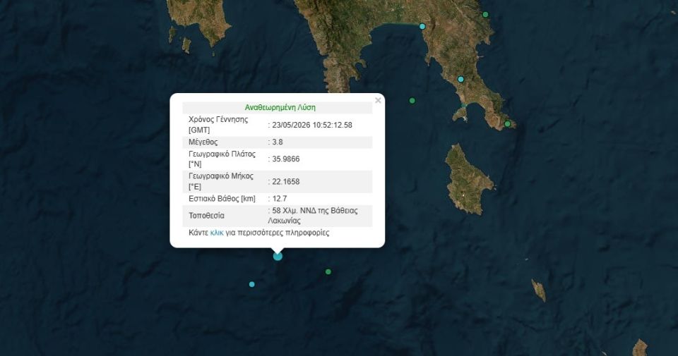 seismos.jpg