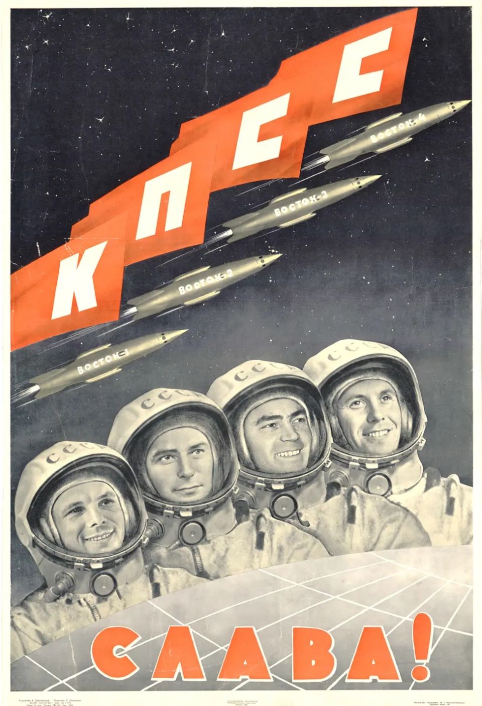 space poster ussr