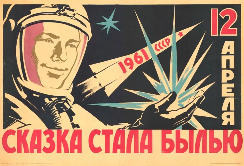 space poster ussr