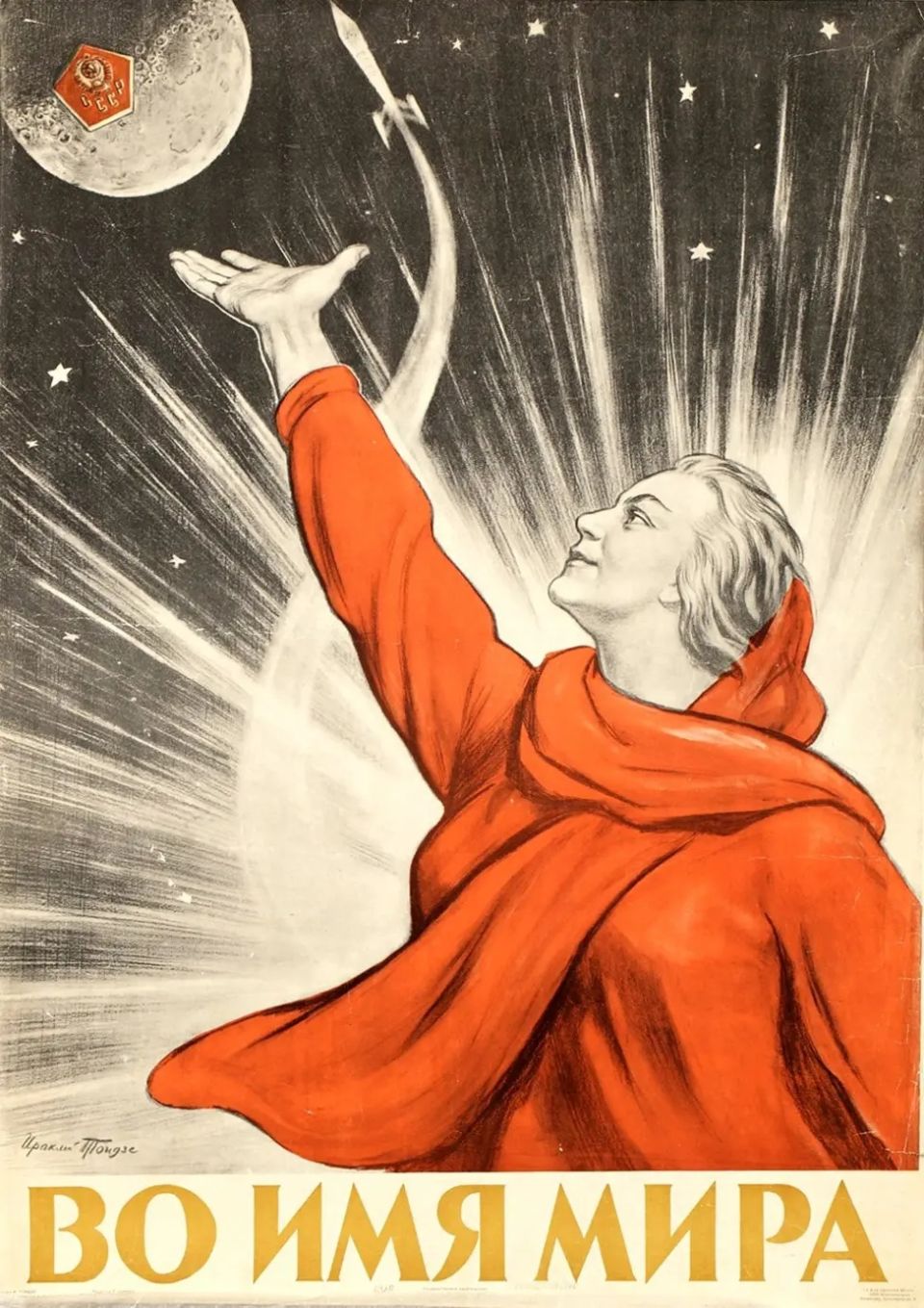 space ussr