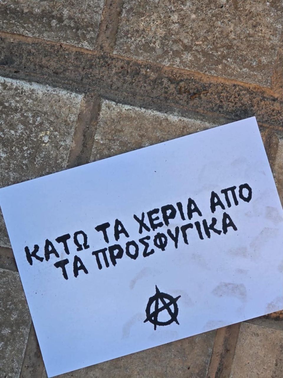 trikakia1.jpg