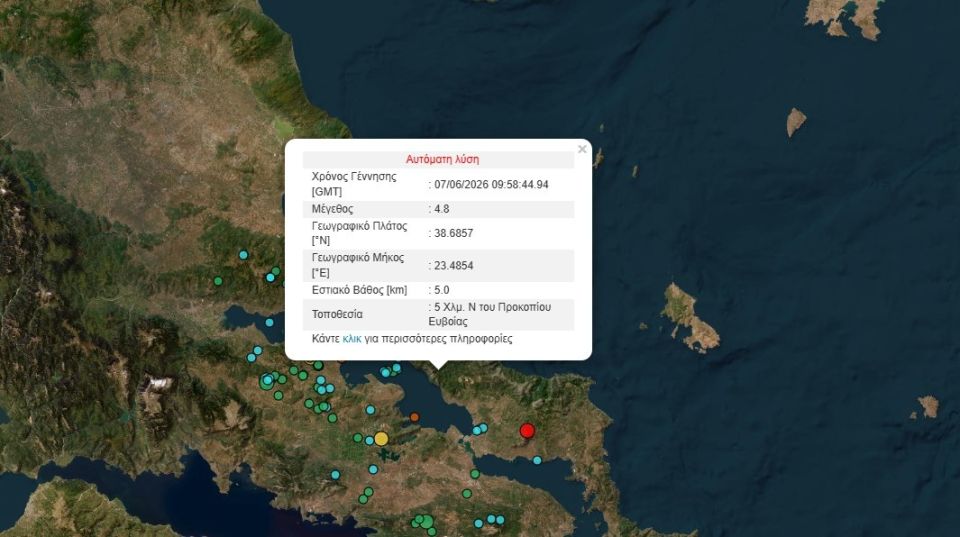 Δύο ισχυροί σεισμοί ταρακούνησαν την Αθήνα- Δόνηση 5,3 -4,8 
