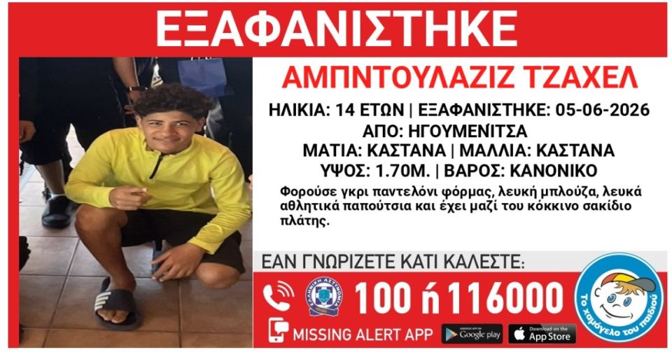 igoumenitsa-eksafanisi.jpg
