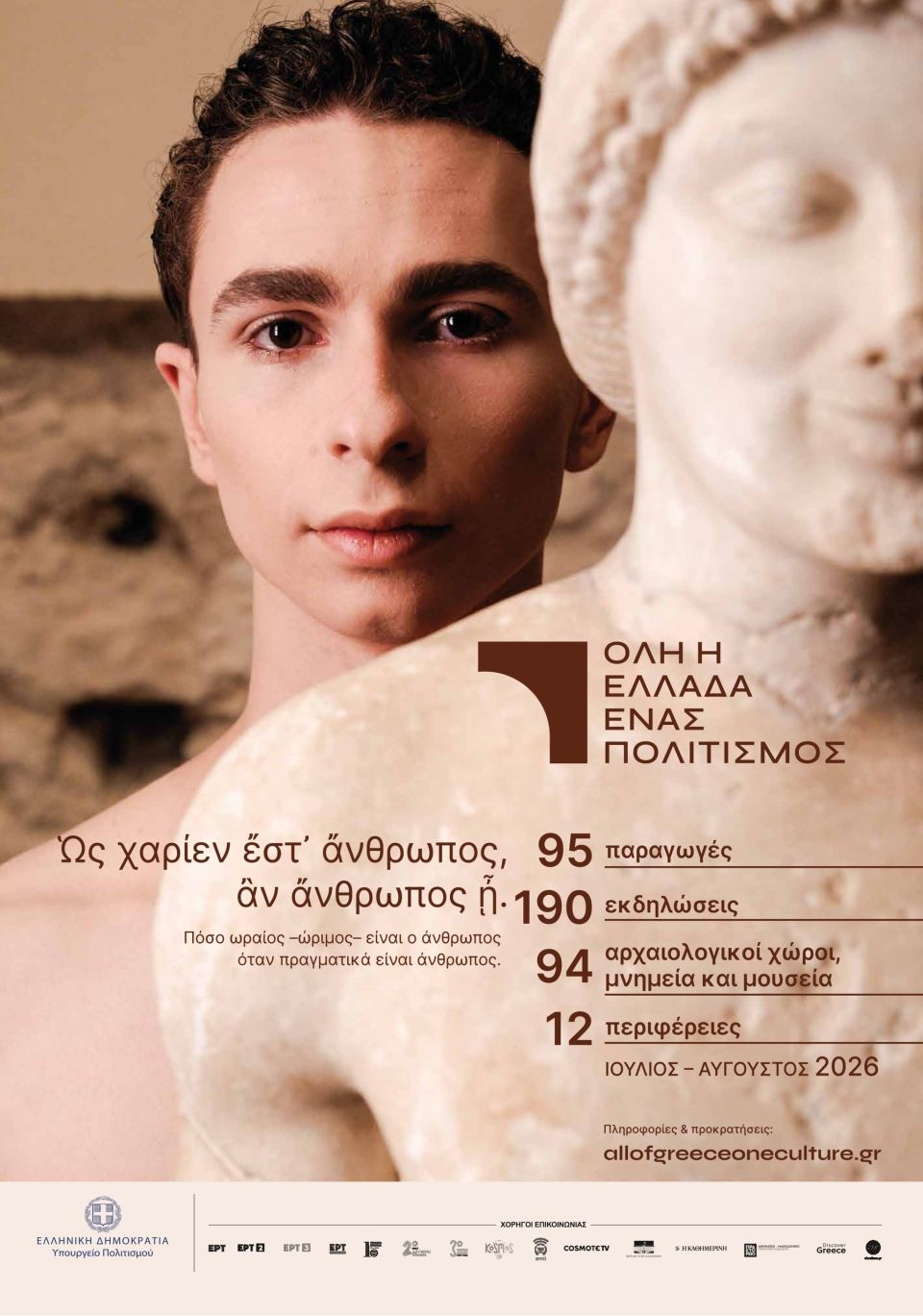 yporgeio politismou