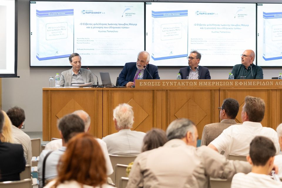 papailiou panel