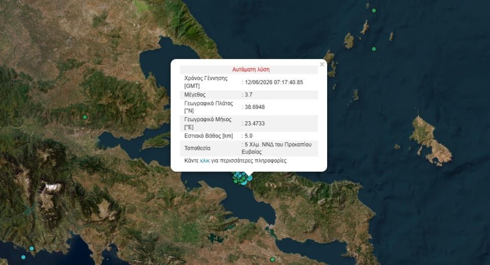 seismos.jpg