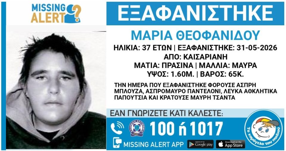 eksafanisi-37xroni.jpg