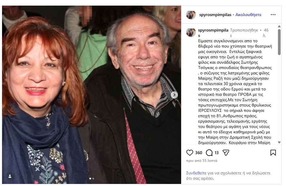 anartisi-mpimpila.jpg