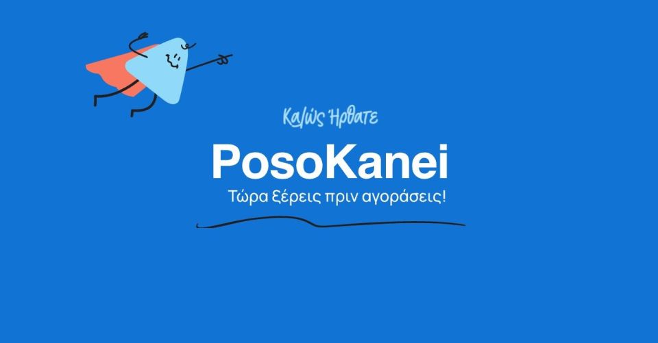 poso-kanei.jpg