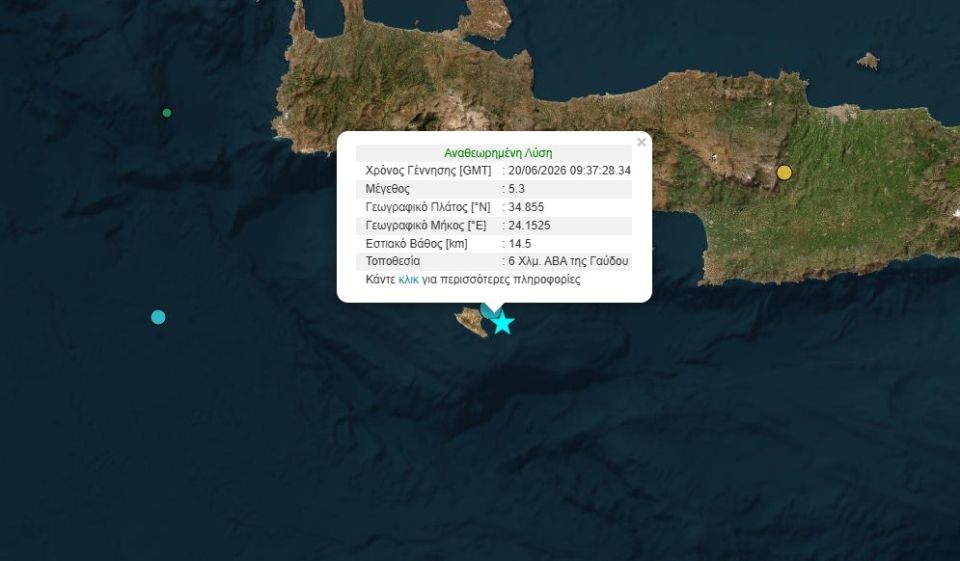 Αισθητές σε όλη τη νότια Κρήτη οι ισχυρές σεισμικές δονήσεις – Εκκενώνεται το φαράγγι της Σαμαριάς