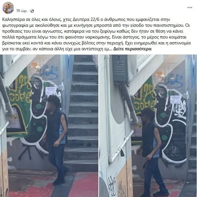 epideixias